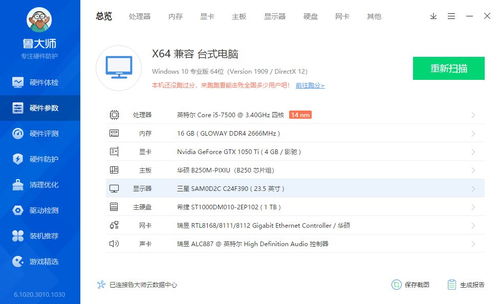 三款好用的電腦硬件檢測工具，幫你實時了解電腦配置與網絡設備開發(fā)狀態(tài)