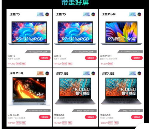 網(wǎng)絡(luò)設(shè)備開發(fā)入門與進階 高性價比筆記本電腦選購指南